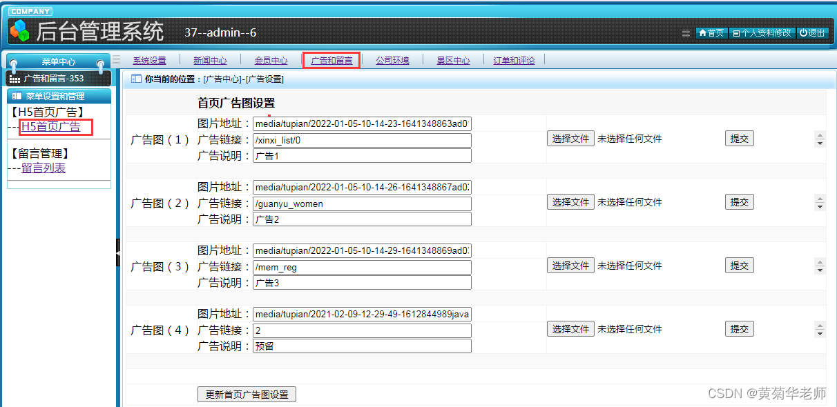 python安全毕业设计 基于python的毕业设计_旅游景点景区售票系统_11