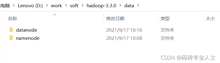 Hadoop安装包国内下载镜像 hadoop3.3.0安装_hadoop_05