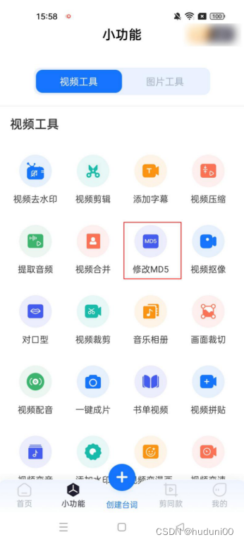 图片md5值怎么修改图片