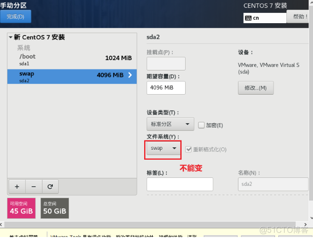 云服务器安装vmdk文件 服务器安装vmware虚拟化_linux_31