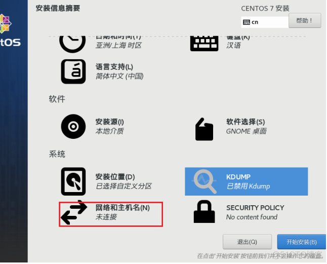 云服务器安装vmdk文件 服务器安装vmware虚拟化_VMware_38