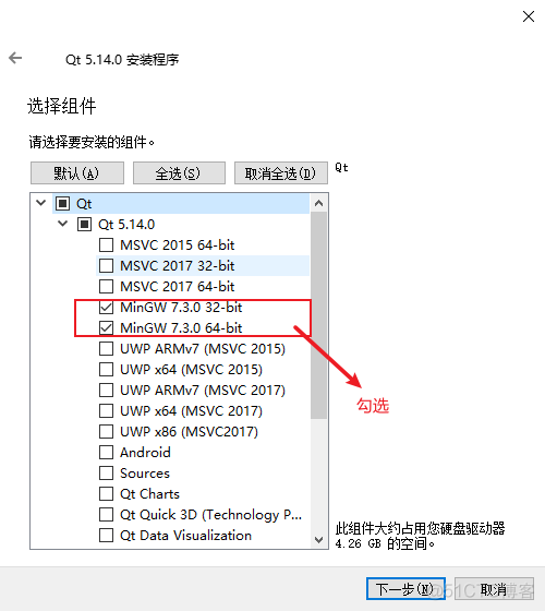 qt技术架构 qt软件架构_Qt安装_07