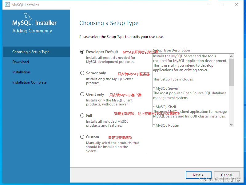 MySQL msi安装版 最新版mysql安装教程msi_MySQL msi安装版_05