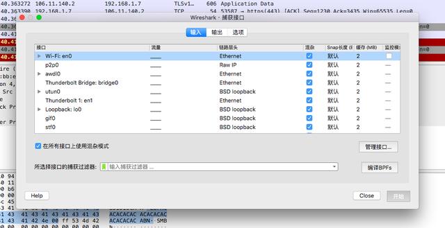 wireshark抓取运行python时的网络情况 wireshark抓取http数据包_wireshark抓来的包怎么看数据_02