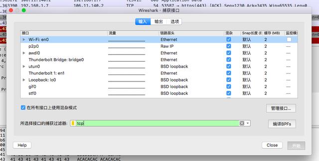 wireshark抓取运行python时的网络情况 wireshark抓取http数据包_wireshark抓取dns_05