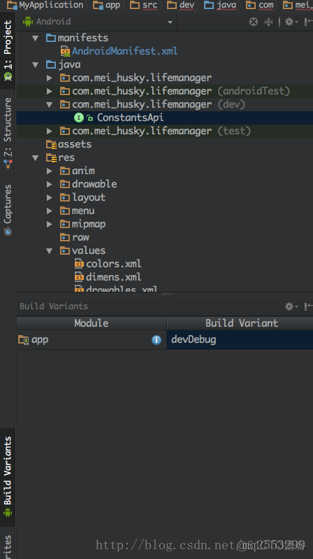 Android 增加build variant android studio build variant_Server_08