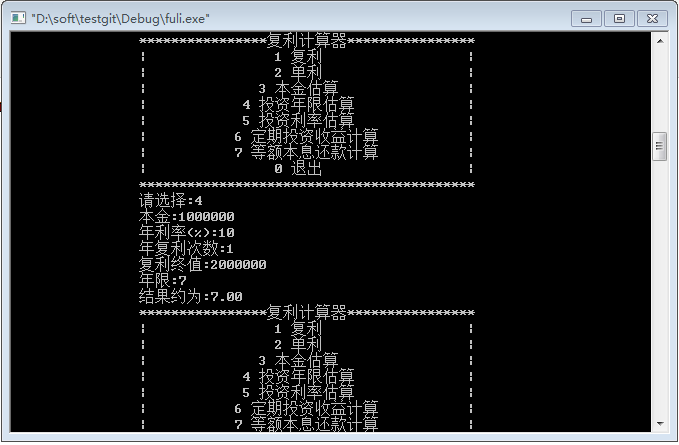 复利计息的Python代码 复利计算器python_#define_04