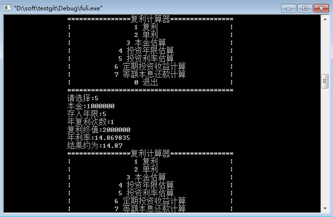 复利计息的Python代码 复利计算器python_复利计息的Python代码_05