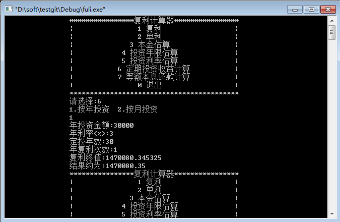 复利计息的Python代码 复利计算器python_获取时间_06