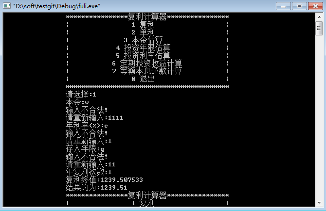 复利计息的Python代码 复利计算器python_#define_08