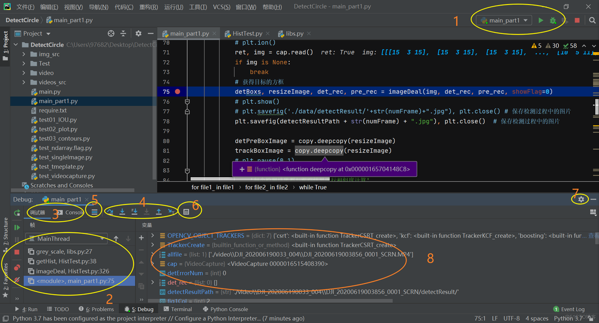 python打开调试器 pycharm调试器_计算表达式