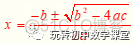 一元二次方程 javabean 一元二次方程配方法_一元二次方程 javabean_06
