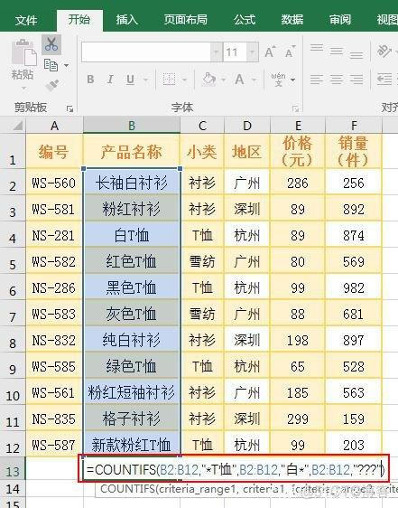 获取工作日java插件 excel获取工作日天数_获取工作日java插件_02