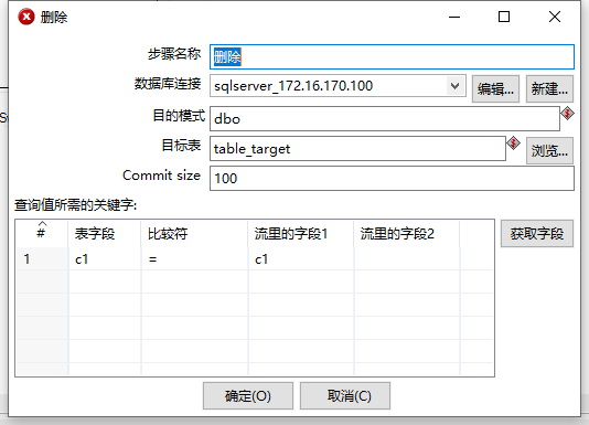 kettle同步MONGODB kettle同步大表_kettle同步MONGODB_09