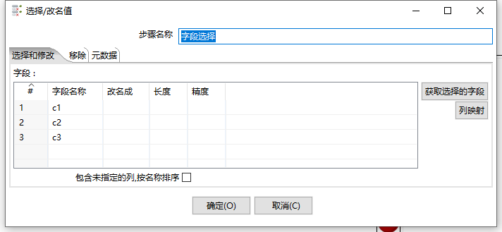 kettle同步MONGODB kettle同步大表_数据同步_15