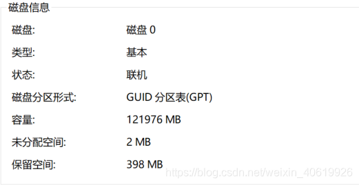 uefi bios怎么看新硬盘 uefi查看硬盘是否识别_uefi bios怎么看新硬盘_03