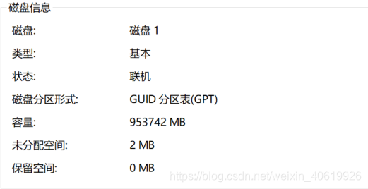 uefi bios怎么看新硬盘 uefi查看硬盘是否识别_日志文件系统_04