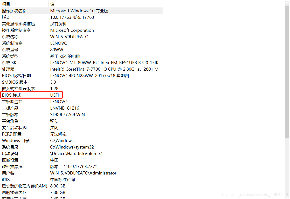 uefi bios怎么看新硬盘 uefi查看硬盘是否识别_磁盘分区_05