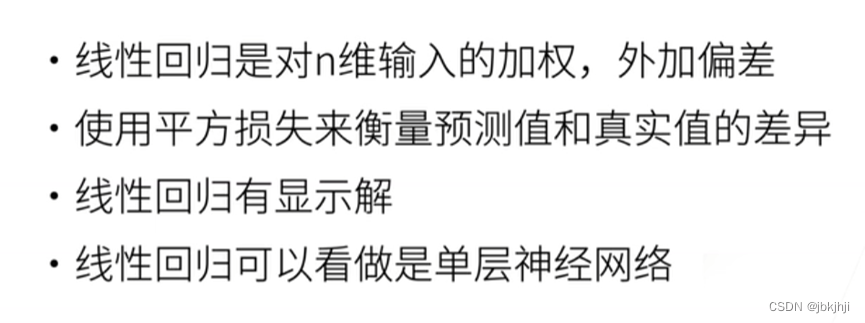 神经网络自回归模型R 回归分析 神经网络_神经网络_13