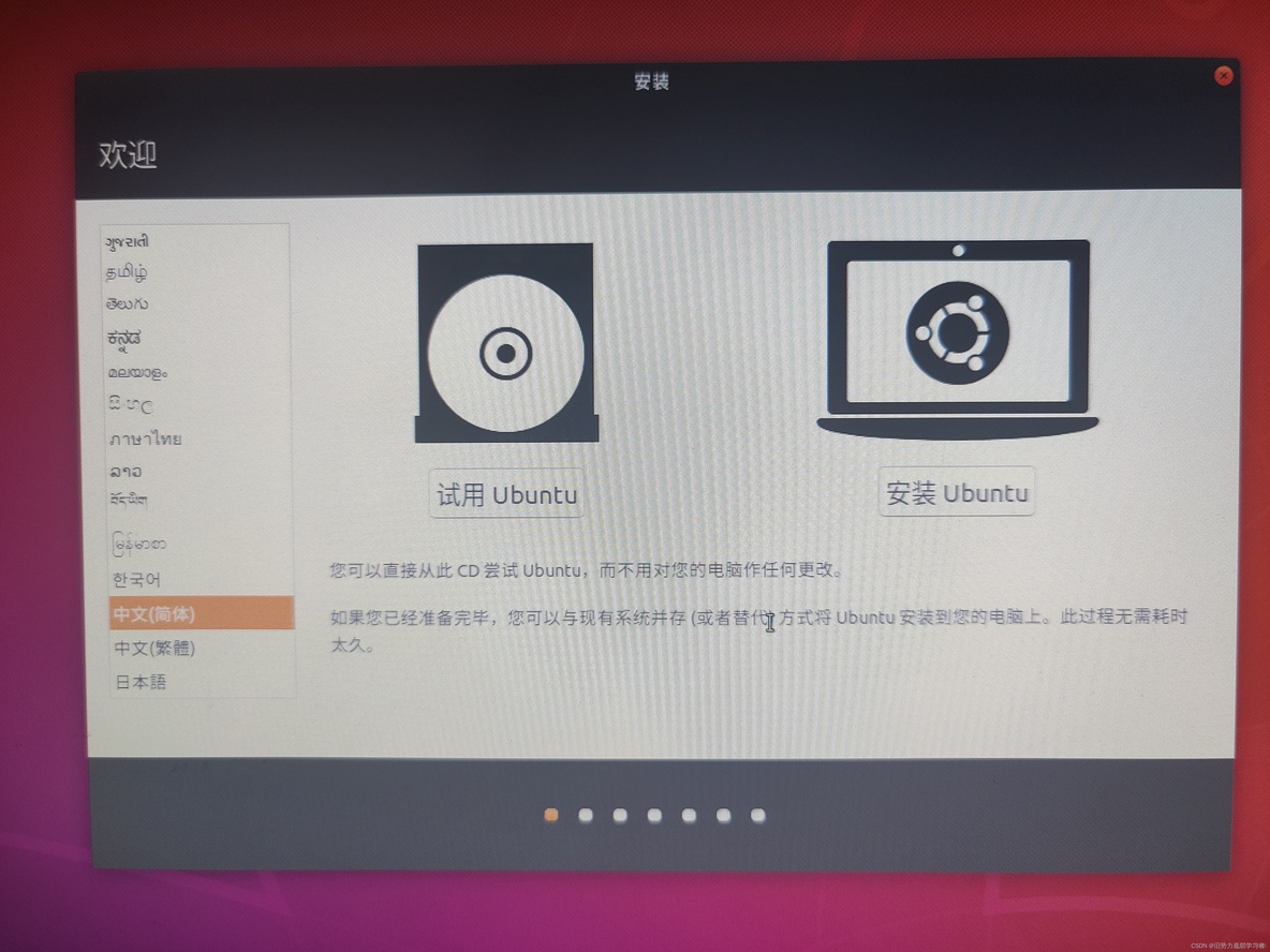 ubuntu 开启cpu 虚拟化 ubuntu运行虚拟机_ubuntu_19