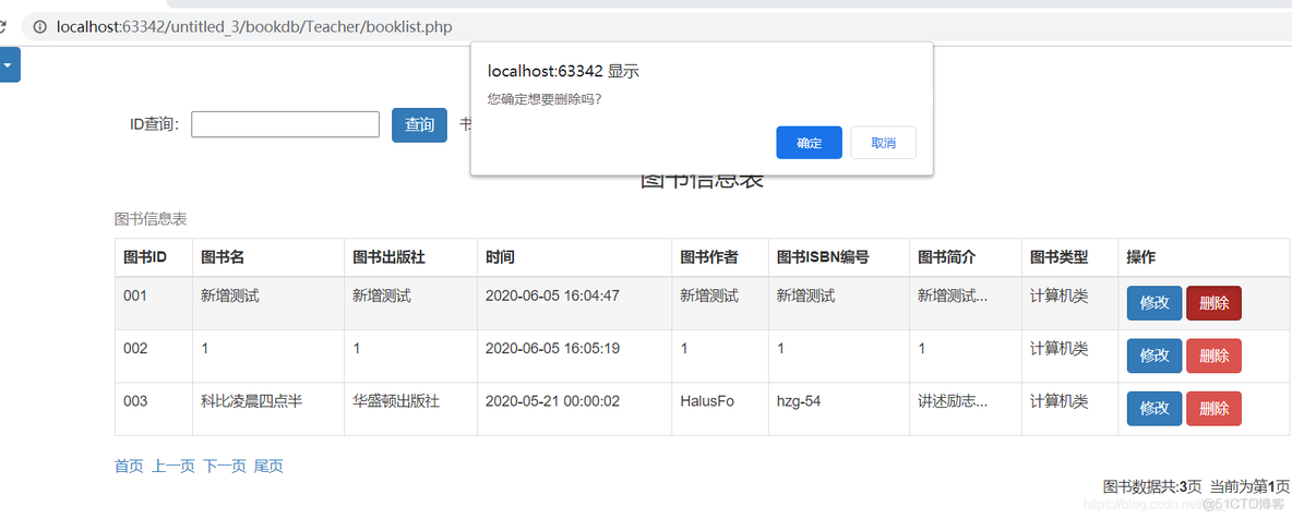 mysqlWork Bench创建图书管理数据库 用mysql创建一个图书信息表_数据_10