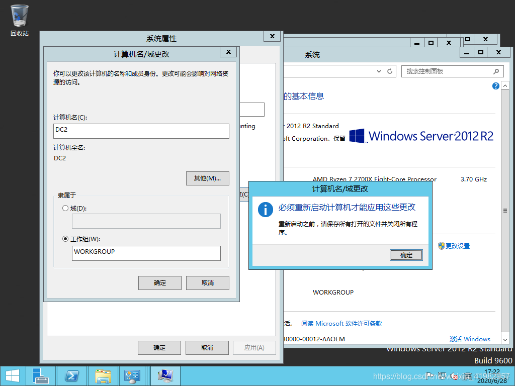 AD域控能实现组织架构审批流 ad域控搭建_windows service