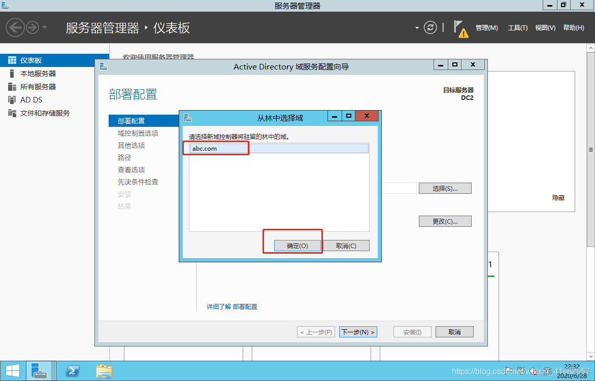 AD域控能实现组织架构审批流 ad域控搭建_windows service_19