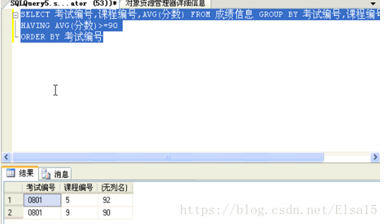 sql server group by 组内排序 sql group by1_聚合函数_14