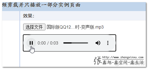 javascript音频流 javascript audio_大数据_02