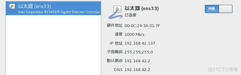 android 设置eth0是否静态 如何开启eth0_IP_03