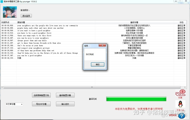 字幕提取Python 字幕提取剪映_python_06