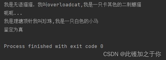 类的多继承java 类的继承与多态java实验_ide_05