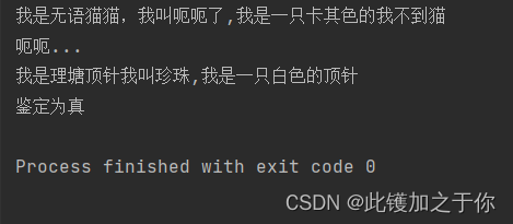 类的多继承java 类的继承与多态java实验_开发语言_06