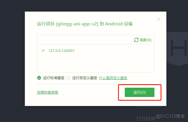 uniapp封装axios请求方法 uniapp 安装axios_微服务_02