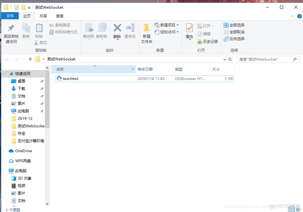 spring boot 集成rocketmq集群配置 spring boot websocket集群_WebSocket_05