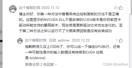 pytorch训练怎么设定cuda是0或1 pytorch cuda false_官网_02