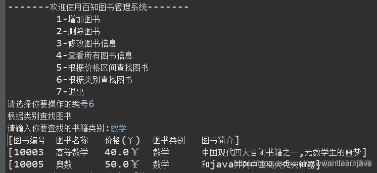 javalibrary最受欢迎男主角 javalibrary作品_System_08