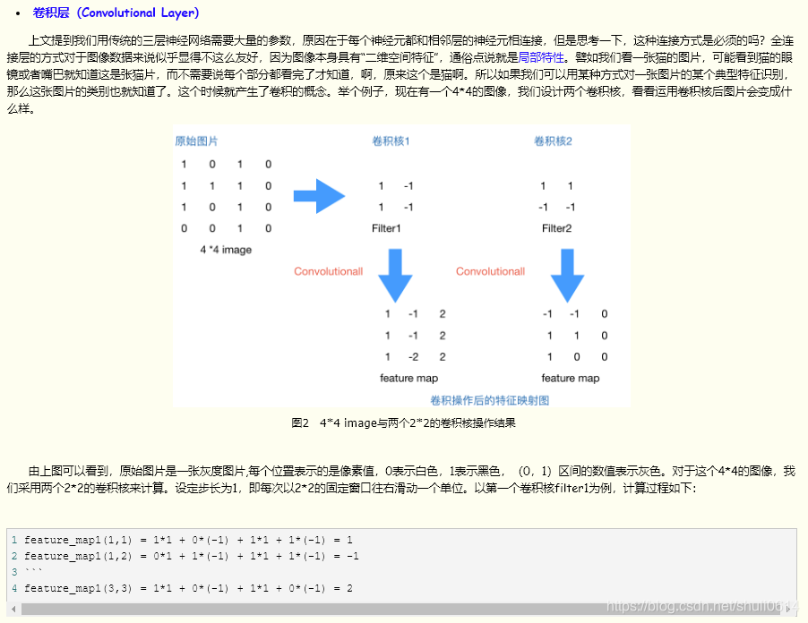 深度学习 卷积过程 深度卷积神经网络原理_原理_02