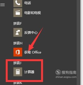 打开pythonnotebook 打开计算器_win10桌面计算机在哪里打开