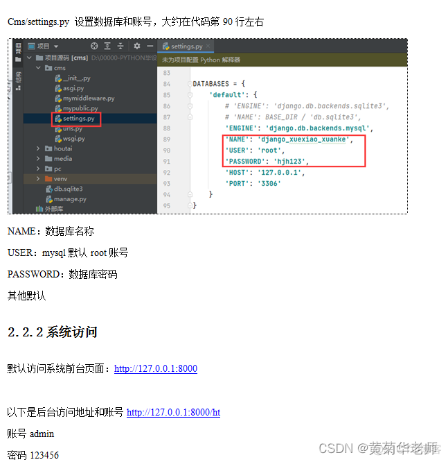 python选修课有什么收获 python选课系统_python选修课有什么收获