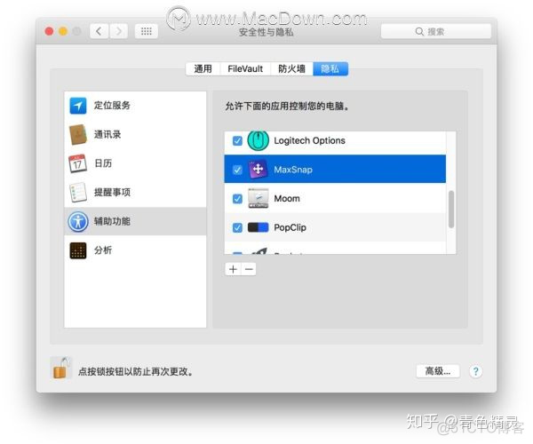 macos ios应用 窗口 比例 mac软件窗口大小怎么调整_窗口大小_04