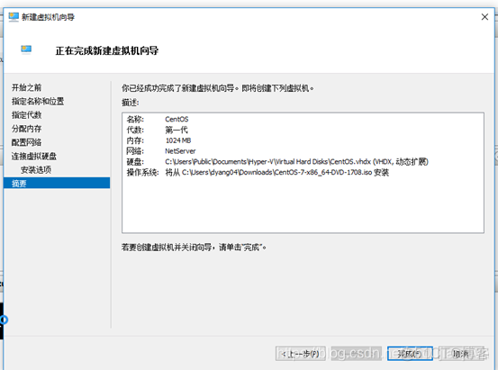 hyper v虚拟机去虚拟化 hyper虚拟机怎么快速装系统_管理工具_15