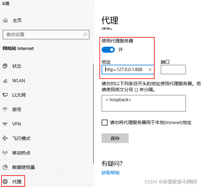 如何抓取ios app请求 抓取app网络请求_抓包_03