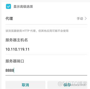 如何抓取ios app请求 抓取app网络请求_https_05