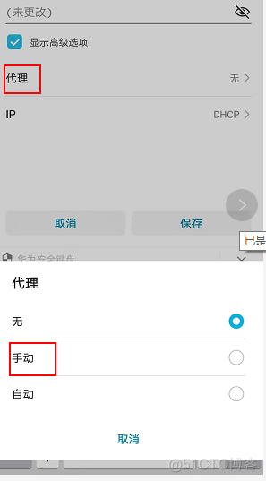 如何抓取ios app请求 抓取app网络请求_抓包_06