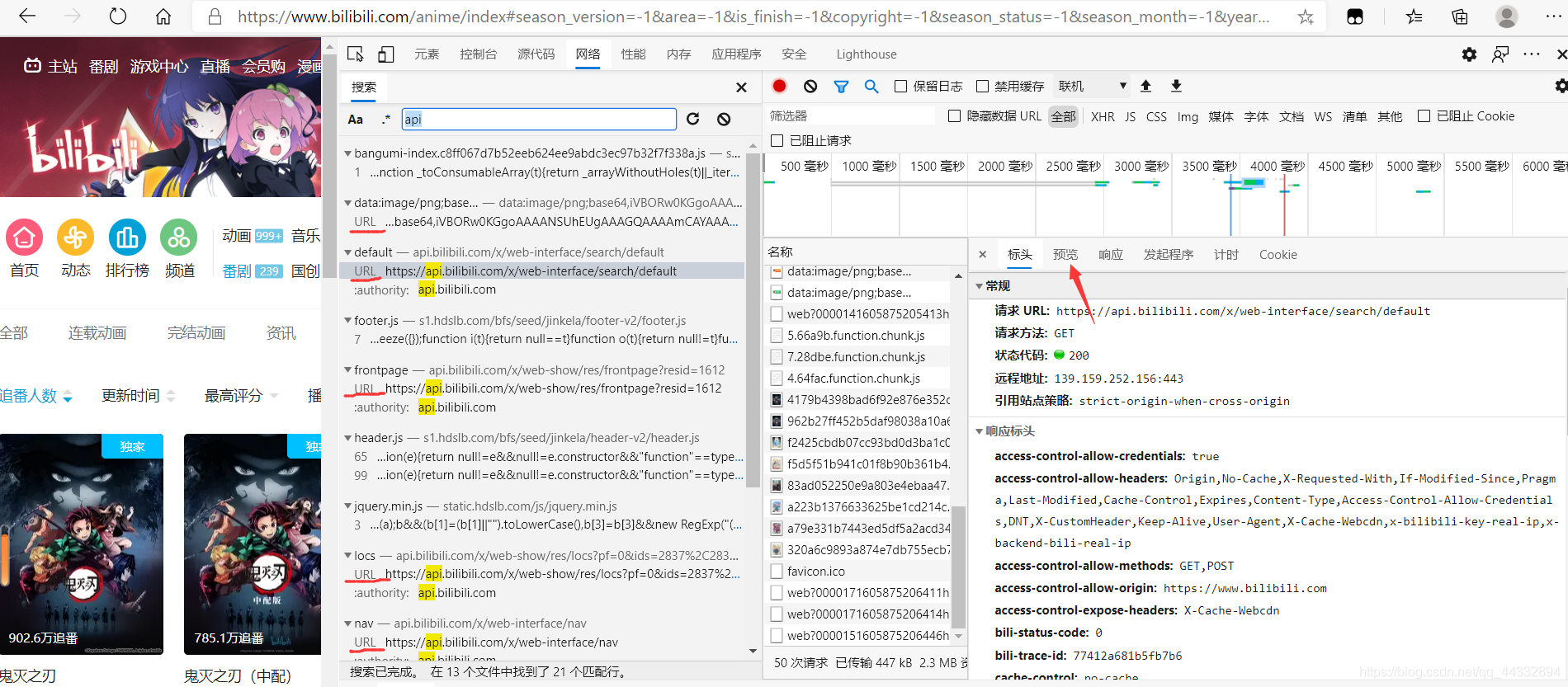 python爬虫哔哩哔哩 python爬b站番剧_爬虫_03