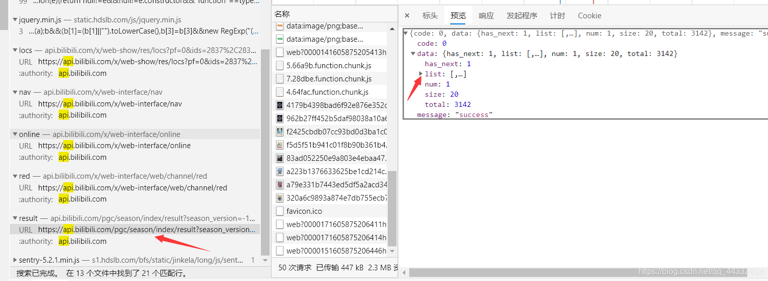 python爬虫哔哩哔哩 python爬b站番剧_Storage_06