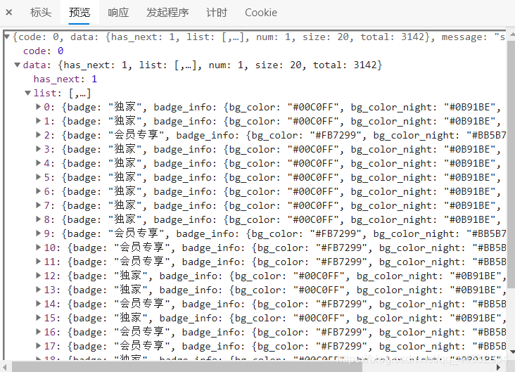 python爬虫哔哩哔哩 python爬b站番剧_ide_07