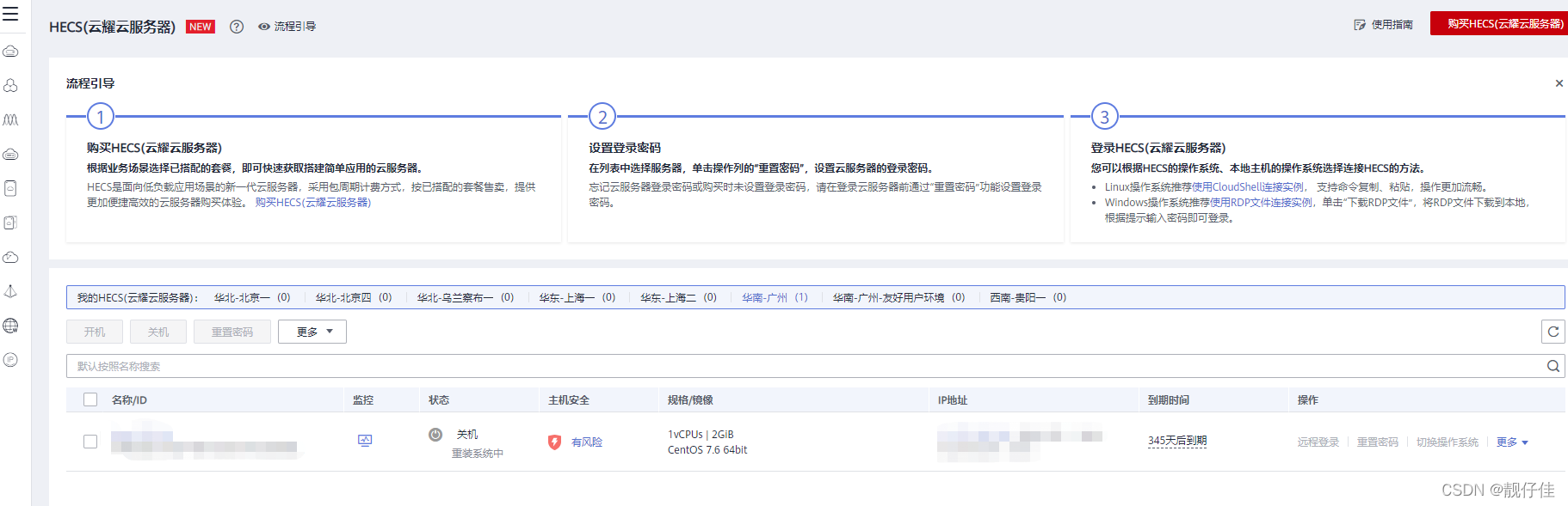 玩客云docker青龙面板无法启动 玩客云搭建青龙面板_玩客云docker青龙面板无法启动