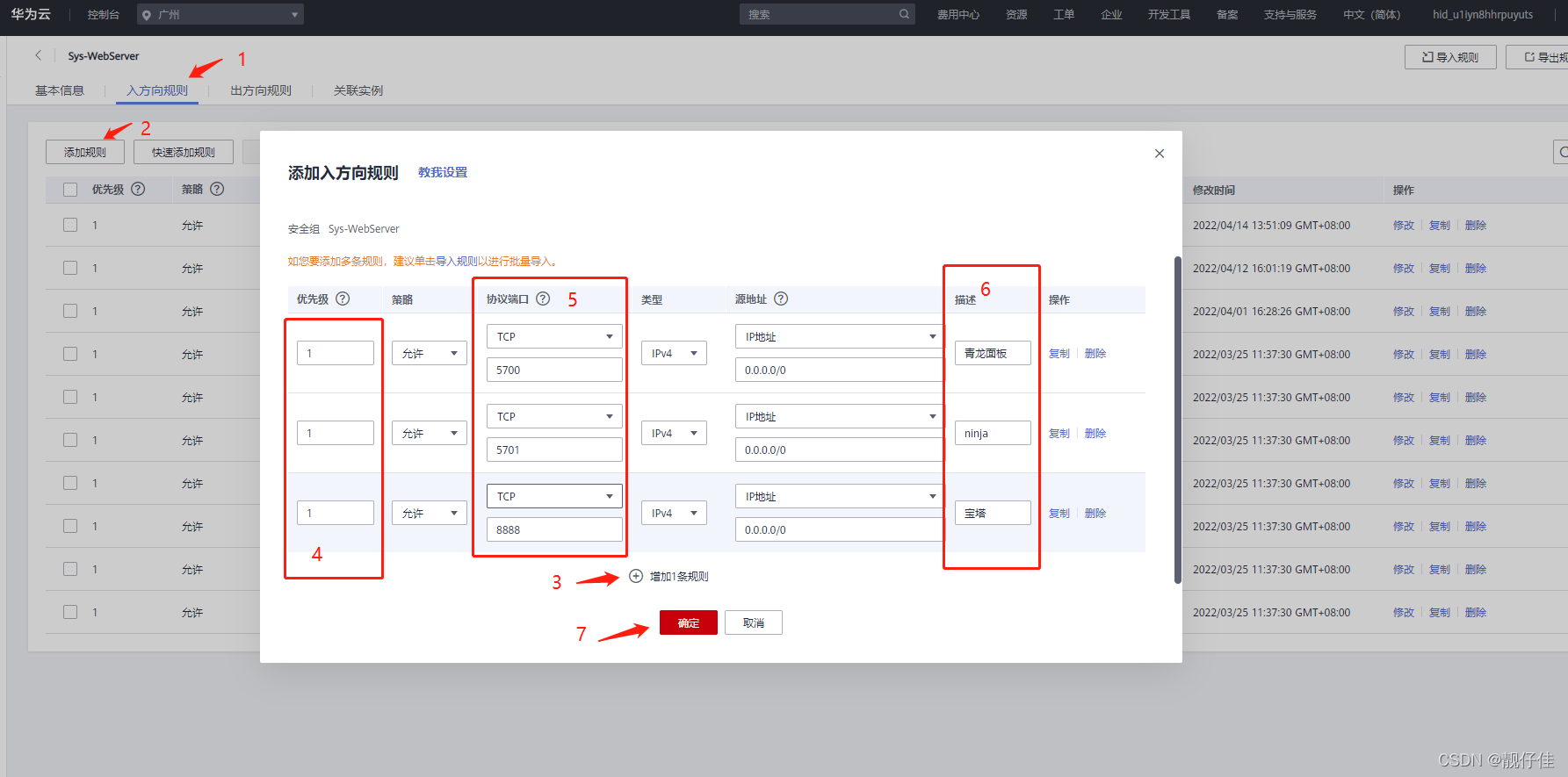 玩客云docker青龙面板无法启动 玩客云搭建青龙面板_linux_04